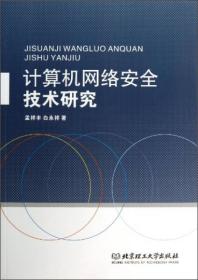 北京诚信特价书城 孔夫子旧书网上的计算机网络书籍宝库